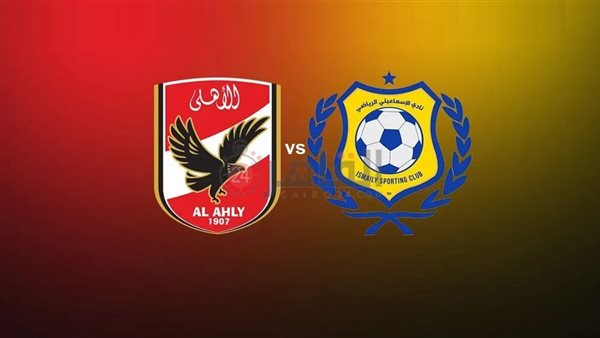 Al Ahly vs Ismaily