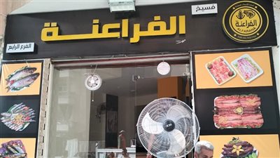 غلق وتشميع محل فسيخ الفراعنة بالمعادي 