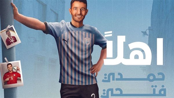 رسميًا| الوكرة القطري يعلن اتفاقه لضم حمدي فتحي من الأهلي