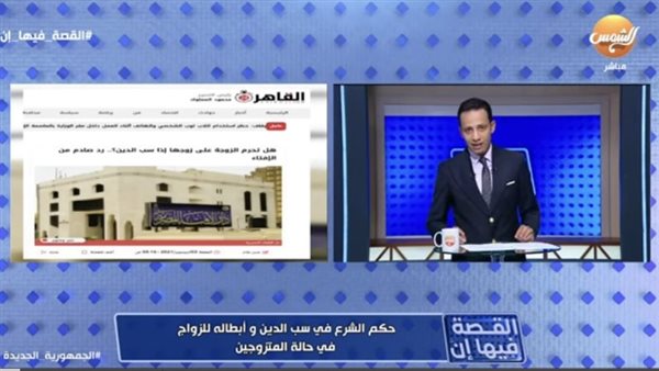 حكم الشرع في سب الدين