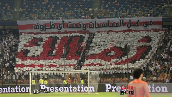 الزمالك 