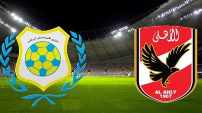 موعد مباراة الأهلي والإسماعيلي اليوم في الدوري المصري 2022/2023 والتشكيل
