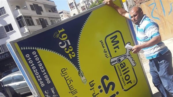 حملات لإزالة الإعلانات