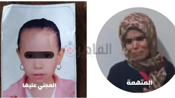 المتهمة والمجني عليها