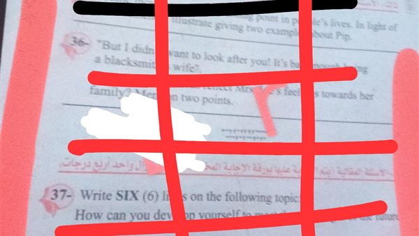 صورة مزعومة لامتحان