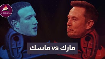 معلومات الوزراء: تطبيق ثريدز جولة قتال جديدة بين مارك زوكربيرج وإيلون ماسك
