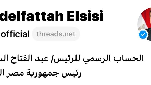 تدشين الحساب الرسمي