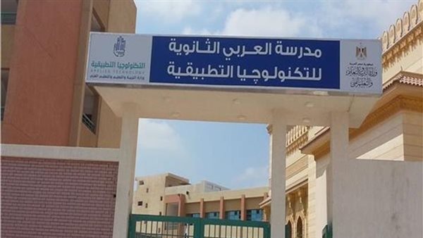 تنسيق مدارس التكنولوجيا