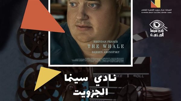 نادي سينما الجزويت