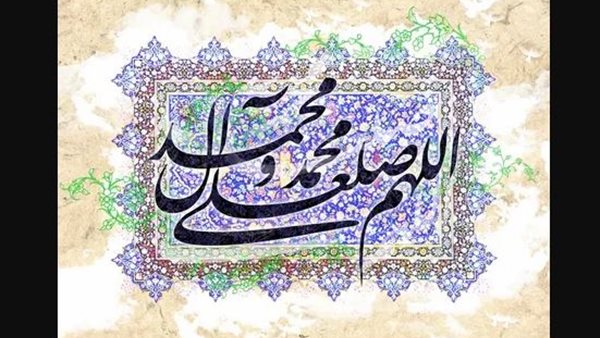  الصلاة على النبي