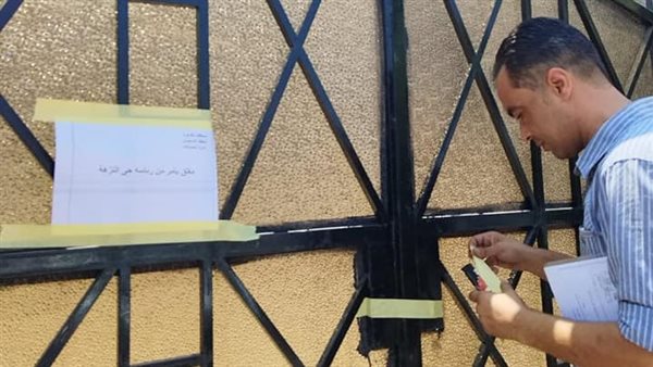 غلق وتشميع كافيه