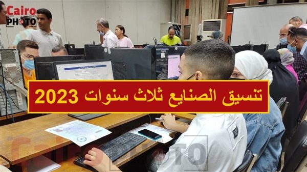 تنسيق الصنايع ثلاث