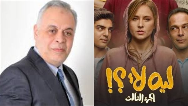 مسلسل ليه لأ وأشرف