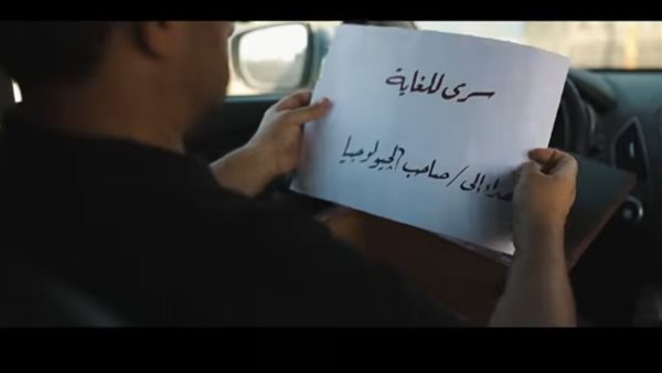 جانب من الفيديو المتداول