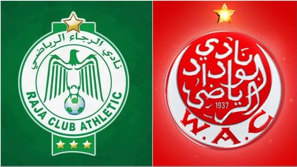 مباراة الوداد والرجاء