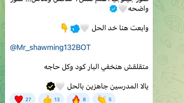 رسالة أدمن جروب شاومينج