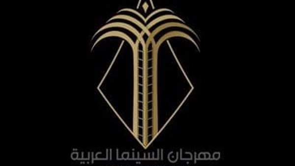 مهرجان السينما العربية