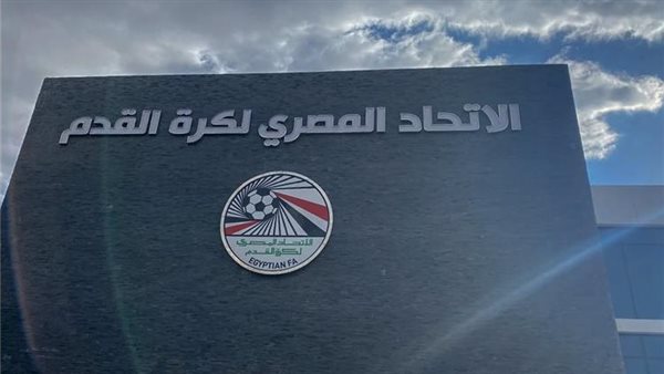 الاتحاد المصري لكرة