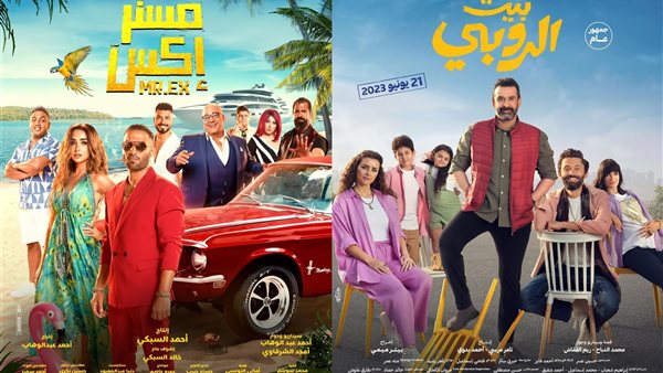 فيلم بيت الروبي ومستر