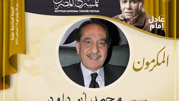 محمد أبو داود