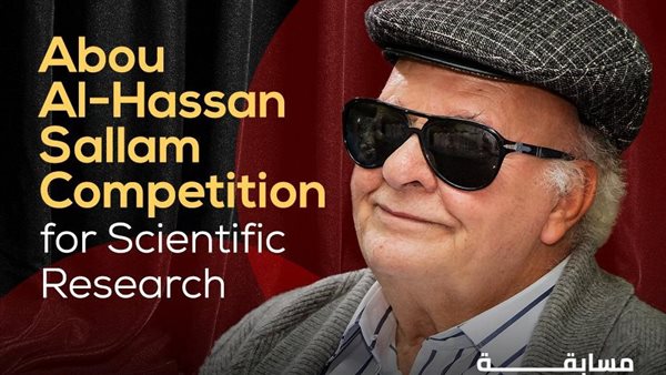 مسابقة أبو الحسن