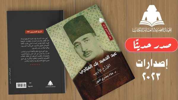 غلاف الكتاب