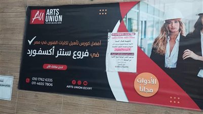غلق وتشميع سنتر أكسفورد التعليمي بمدينة نصر