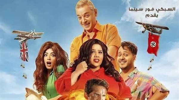 أبطال فيلم مطرح مطروح