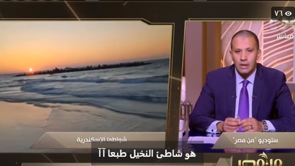  شواطيء الإسكندرية