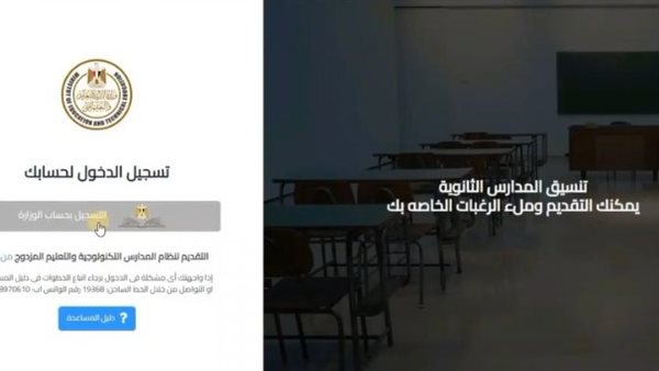 التسجيل الالكتروني