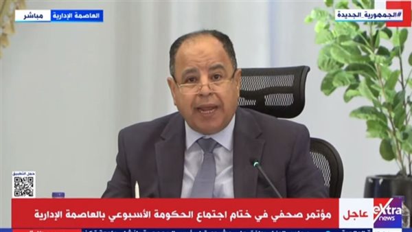 وزير المالية 