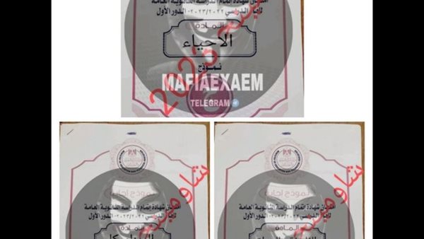 شاومينج للغش الإلكتروني