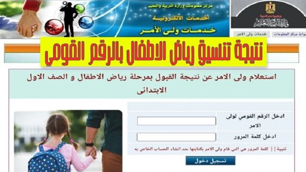 نتيجة تنسيق رياض