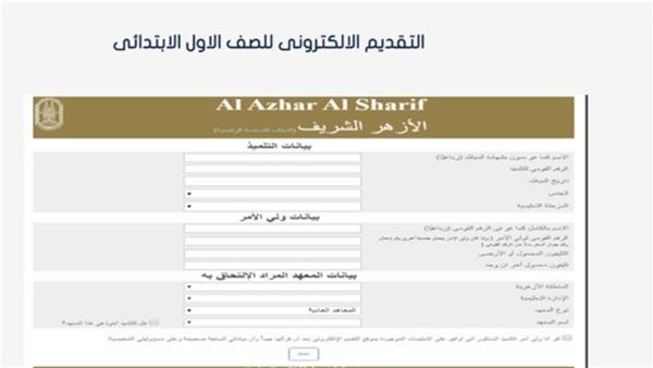 نتيجة قبول الصف الأول