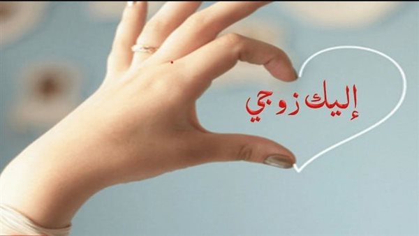 كيف أدعو لزوجي ؟