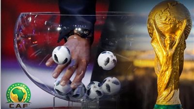 القنوات الناقلة لقرعة تصفيات كأس العالم 2026 للمنتخبات الأفريقية اليوم