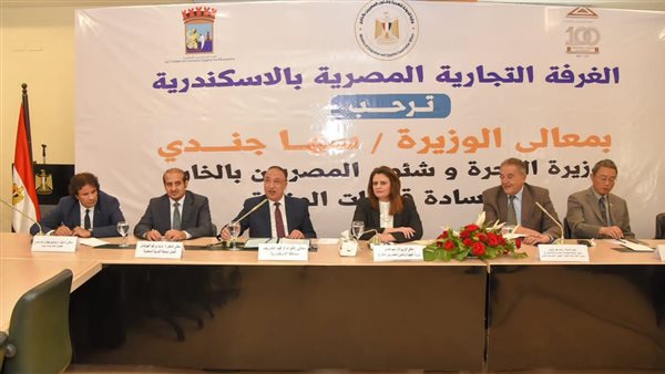 وزيرة الهجرة فى لقاء