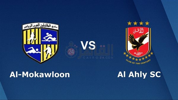 El Mokawloon vs Al