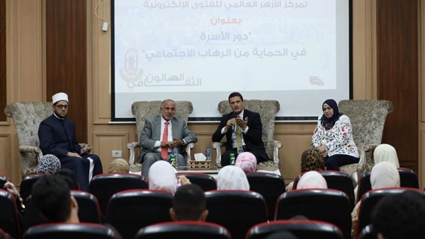 الأزهر العالمي للفتوى