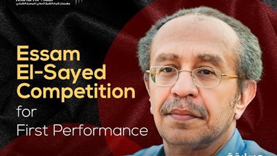 مهرجان شرم الشيخ للمسرح الشبابي يعلن تفاصيل مسابقة عصام السيد في دورته الثامنة