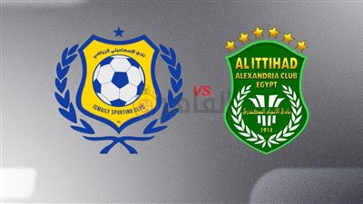 موعد مباراة الإسماعيلي والاتحاد السكندري اليوم في الدوري الممتاز 2022/2023 والقنوات الناقلة والتشكيل