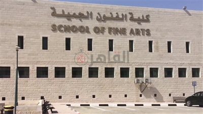 شروط وأماكن اختبارات القدرات 2023 في كليات الفنون الجميلة شعبتي فنون وعمارة
