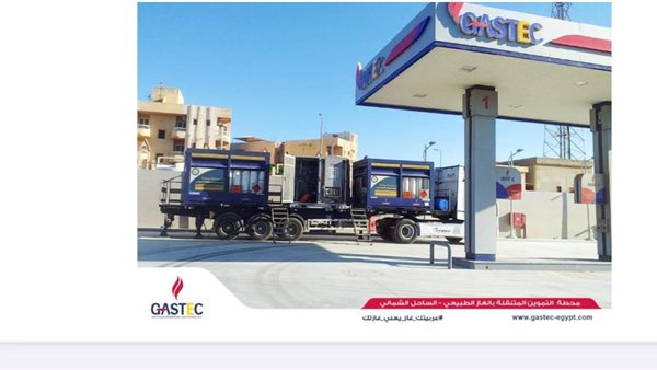 الغاز الطبيعي