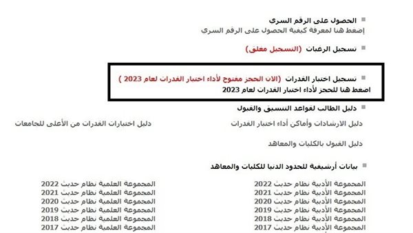  امتحانات القدرات