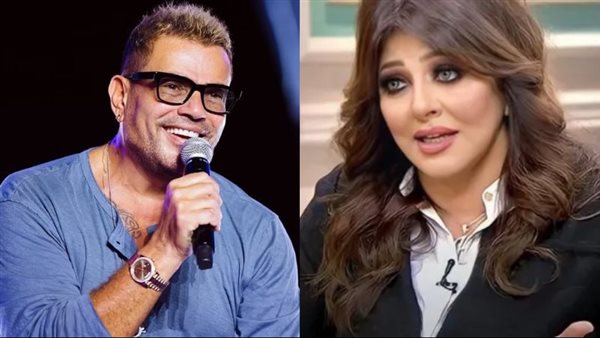 هالة صدقي وعمرو دياب