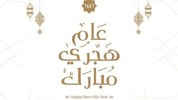 دعاء دخول رأس السنة