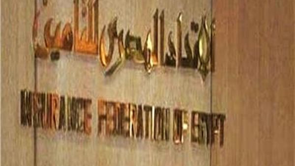الاتحاد المصري للتأمين