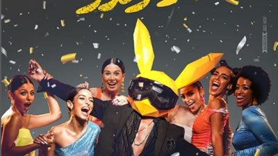 مع 6 ستات.. حسن الرداد يطرح البوستر التشويقي لـ فيلم بلوموندو