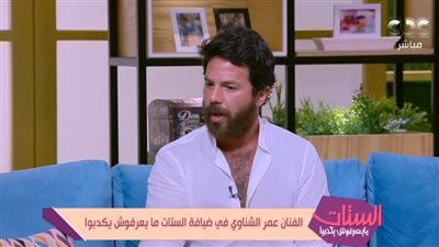 أنا وأبوه بقينا أخوات.. عمر الشناوي يكشف تفاصيل علاقته بابن زوجته من الفنان محمد الكيلاني