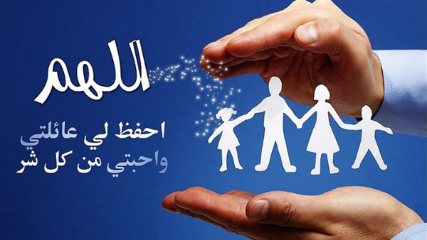 دعاء لزوجتي وأولادي